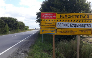 «Велике будівництво» більшість українців вважає головним позитивом року