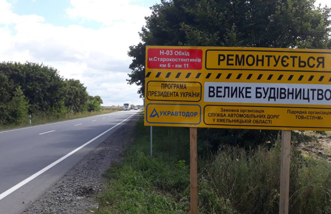 «Велике будівництво» більшість українців вважає головним позитивом року