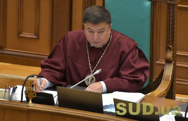 ОГП викликав голову КСУ для вручення підозри, — ЗМІ