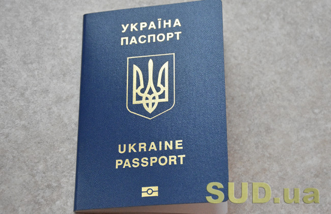 В Украине могут отменить паспорта-книжки