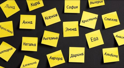 Парижан, Імперія та Лимон: які незвичні імена обирали українці для народжених у 2020-му