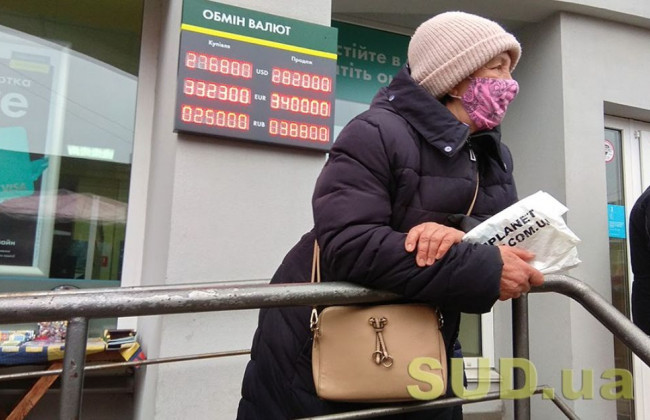 Додаткове пенсійне забезпечення: Мінсоцполітики запроваджує пілотний проект