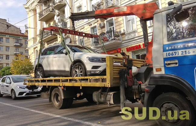 Киянам пояснили, за що можуть евакуювати автомобіль