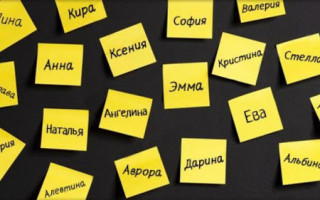 Парижан, Імперія та Лимон: які незвичні імена обирали українці для народжених у 2020-му