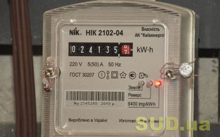 Платити доведеться більше: Кабмін скасував пільговий тариф на електроенергію