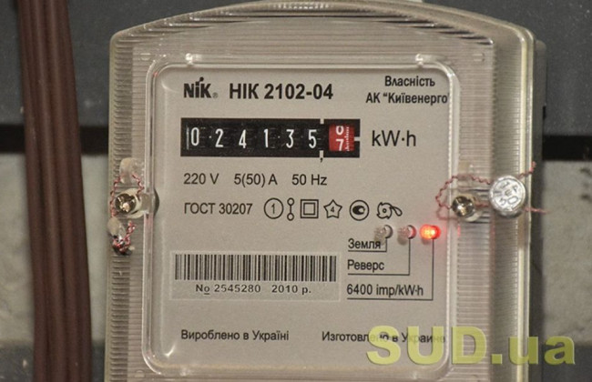 Платити доведеться більше: Кабмін скасував пільговий тариф на електроенергію