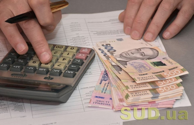 Яким буде адміністративний збір у сферах державної реєстрації у 2021 році