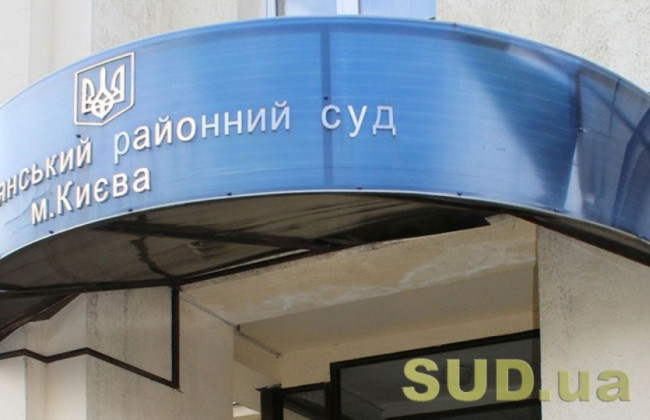 Деснянський райсуд Києва повідомив про обмеження прийому та реєстрації заяв, клопотань й скарг