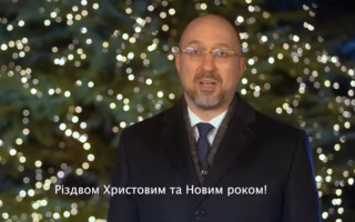 Прем’єр-міністр вже привітав українців із Новим роком та Різдвом: відео