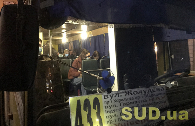 Стало відомо, коли в Києві зростуть ціни на проїзд у маршрутках