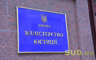 В’язнична реформа і протидія рейдерству: Денис Малюська підбив підсумки роботи Мін’юсту в 2020 році