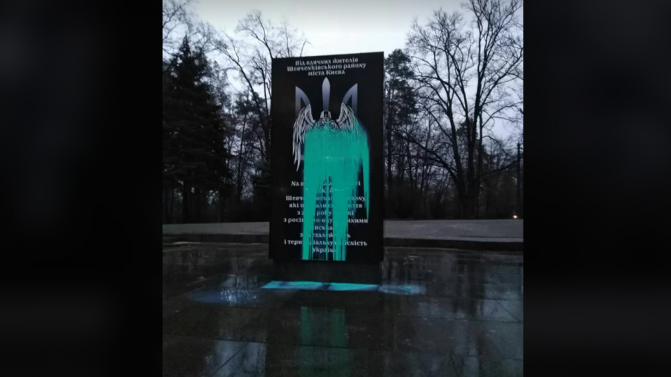У Києві вандали облили фарбою пам'ятник воїнам АТО: фото