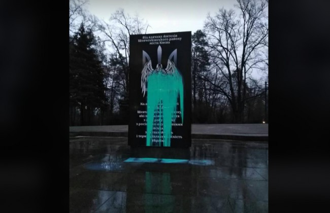 У Києві вандали облили фарбою пам'ятник воїнам АТО: фото