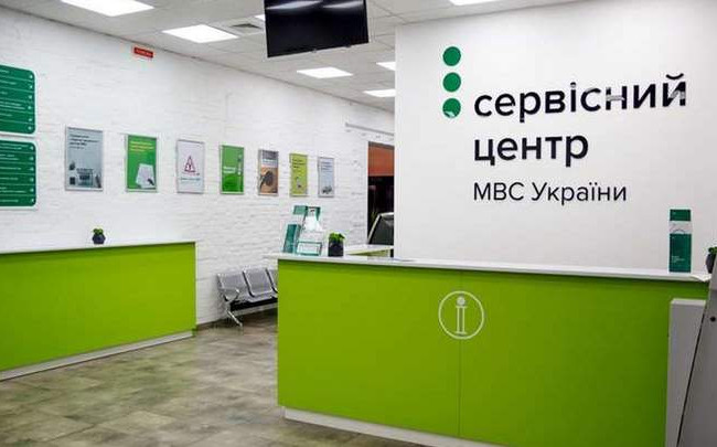 Як працюватимуть сервісні центри МВС під час свят та локдауну: що слід знати водіям