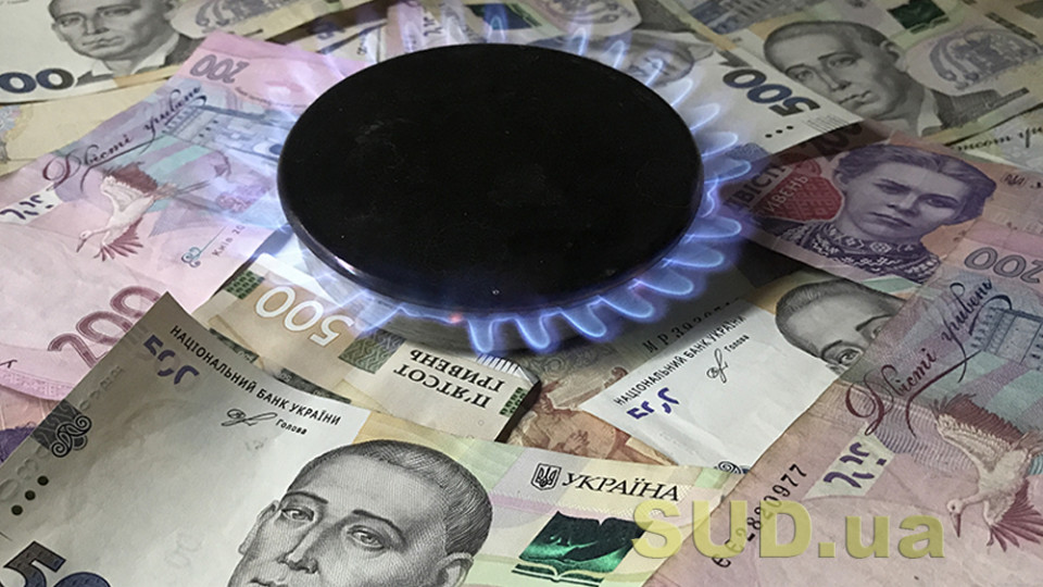 Газ вновь подорожал: сколько будем платить в январе