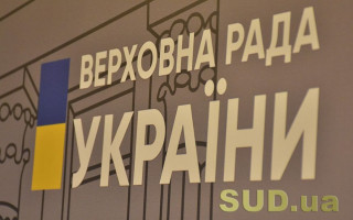 В Україні посилено парламентський контроль