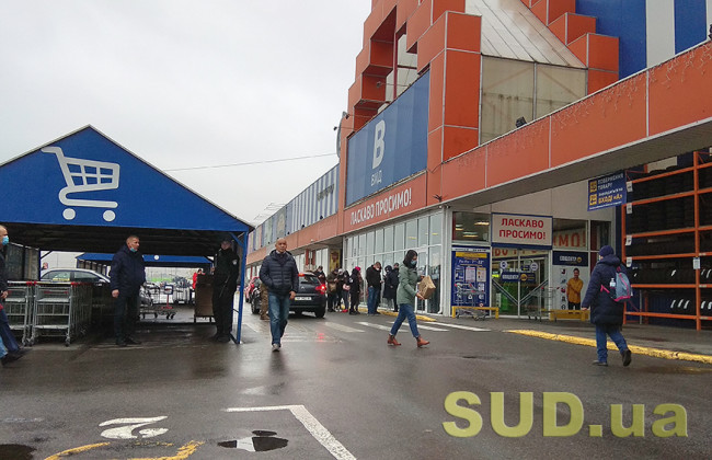 Локдаун з 8 січня: у супермаркетах заборонять продаж низки звичних товарів, перелік