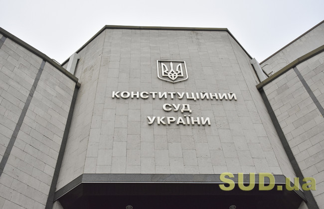 Відсторонення від посади Олександра Тупицького: опубліковано заяву зборів суддів КСУ