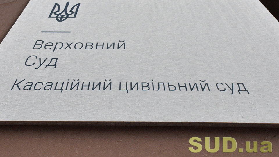 Відсутність у виконавчому документі окремих відомостей про особу боржника: позиція ВС