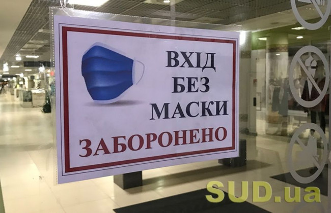 Локдаун з 8 січня: у МОЗ пояснили, навіщо жорсткі обмеження