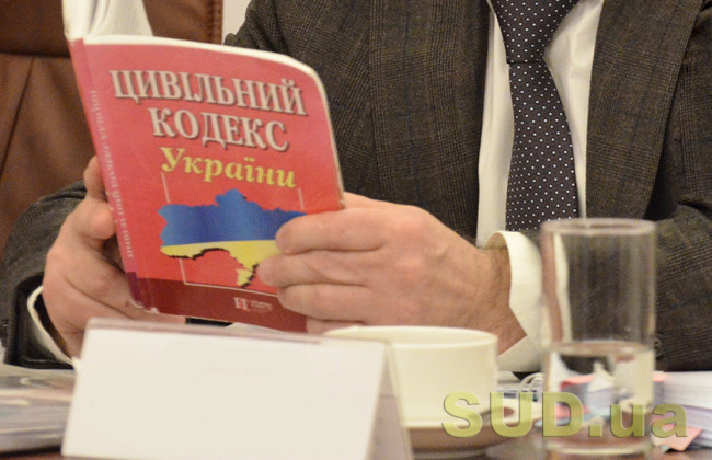 Автори Концепції оновлення ЦКУ пропонують запровадити судову неустойку