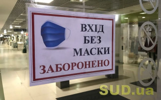 Локдаун з 8 січня: у МОЗ пояснили, навіщо жорсткі обмеження