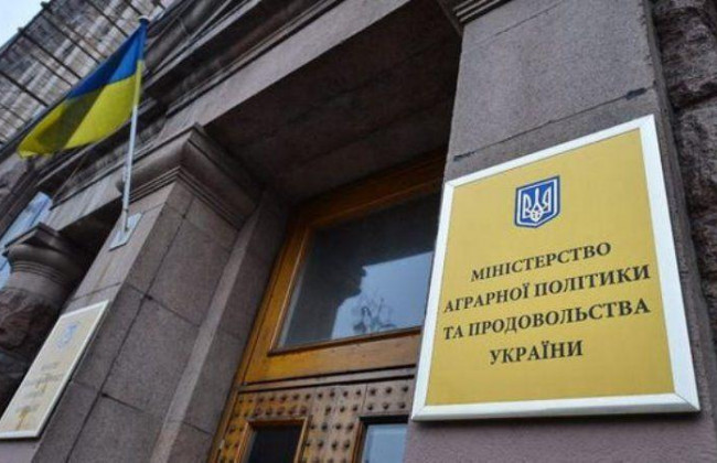 Міністерство аграрної політики та продовольства повністю легалізовано