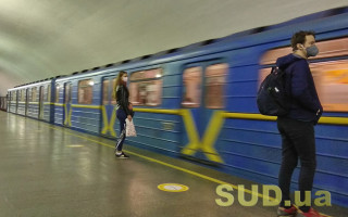 Локдаун с 8 января: как будет работать метро в Киеве