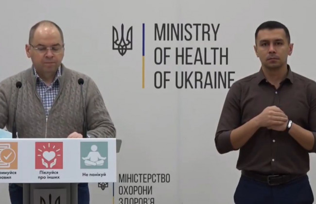Ситуація з коронавірусом та локдаун з 8 січня: брифінг МОЗ
