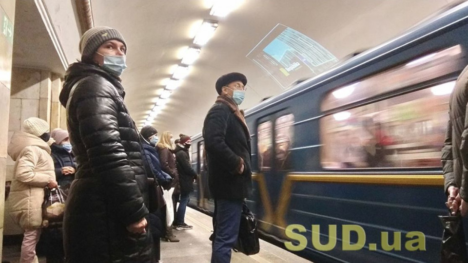 В Киеве могут изменить работу метро на время локдауна