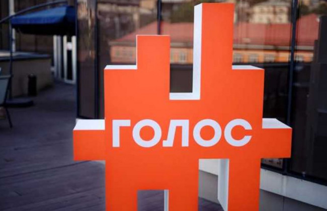 НАЗК призупинило державне фінансування для партії Голос. Читайте на UKR.NET