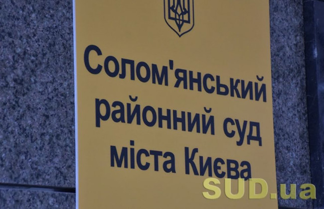 У Солом’янському райсуді Києва посилено карантинні обмеження