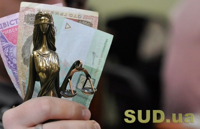 Розмір ставок судового збору у 2021 році, інфографіка