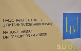 Як подати повідомлення про суттєві зміни у майновому стані: НАЗК нагадало алгоритм