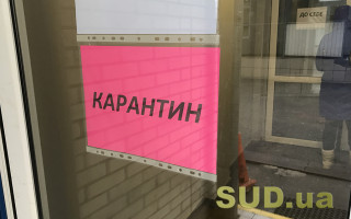 В Украине собираются вернуть адаптивный карантин