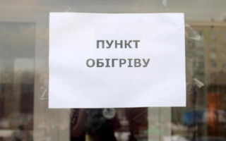 Грядут лютые морозы: в Киеве откроется 32 пункта обогрева, адреса