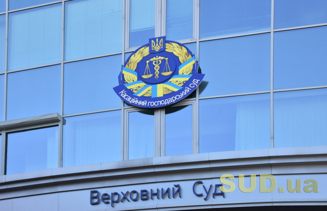 КГС визначив, коли починається строк повторного пред`явлення виконавчого документа до виконання