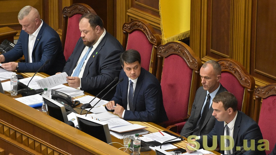Комитет поддержал сокращение нардепов в Верховной Раде до 300