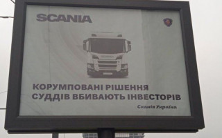 Тонкая грань справедливости: инвесторы из Scania столкнулись с реальностью украинских судов