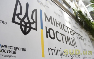 Стало відомо, яких змін варто очікувати українцям у системі юстиції