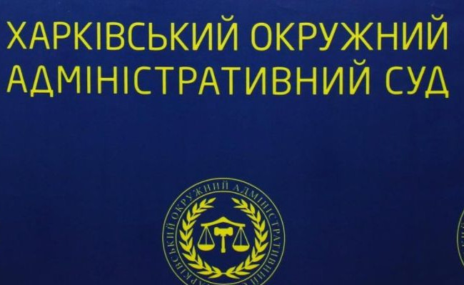 У Харківському окружному адмінсуді встановили систему дистанційного температурного скринінгу