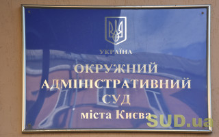 Справа про невідповідність діяльності «Голос.ЮА» закону про декомунізацію: ОАСК призначив засідання