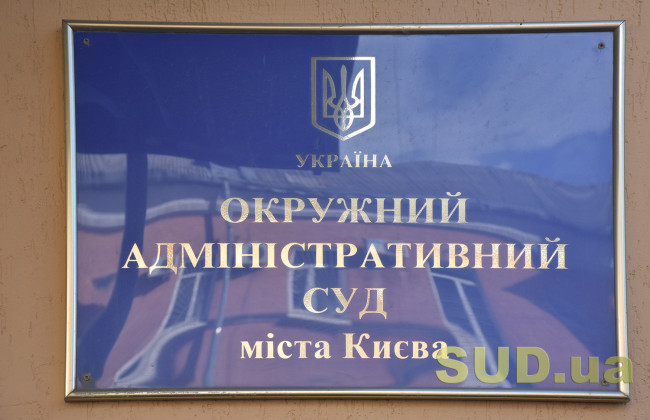 Справа про невідповідність діяльності «Голос.ЮА» закону про декомунізацію: ОАСК призначив засідання