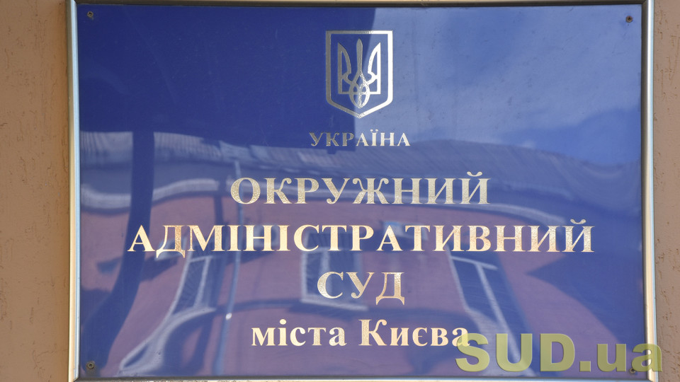 Справа про невідповідність діяльності «Голос.ЮА» закону про декомунізацію: ОАСК призначив засідання