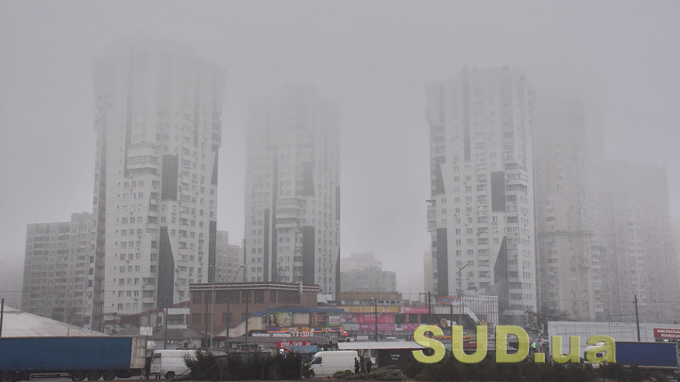 Киев вновь попал в мировой рейтинг городов с самым грязным воздухом
