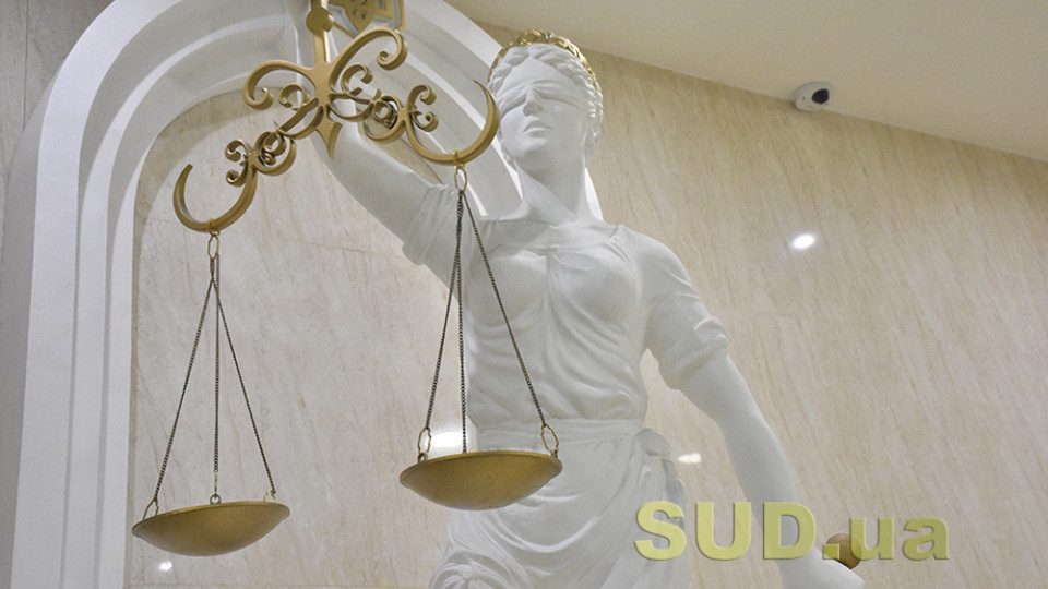 Верховний Суд роз’яснив, у чому полягає суть презумпції невинуватості