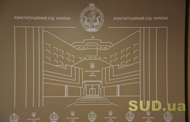 Другий Сенат КСУ відновлює роботу: розглянуть Закон про ЄСВ