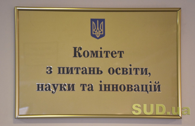 Профільний комітет підтримав виплату премій учням, які успішно склали ЗНО