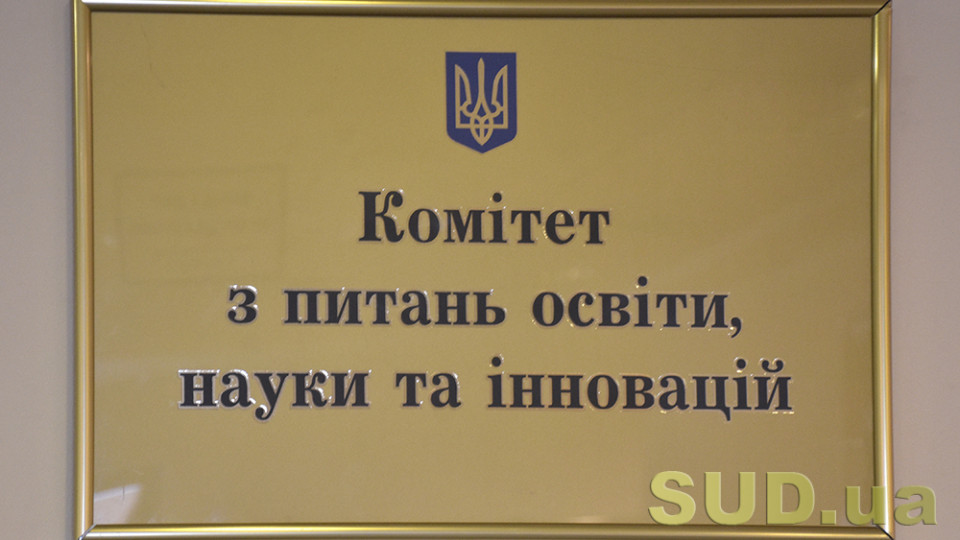 Профільний комітет підтримав виплату премій учням, які успішно склали ЗНО