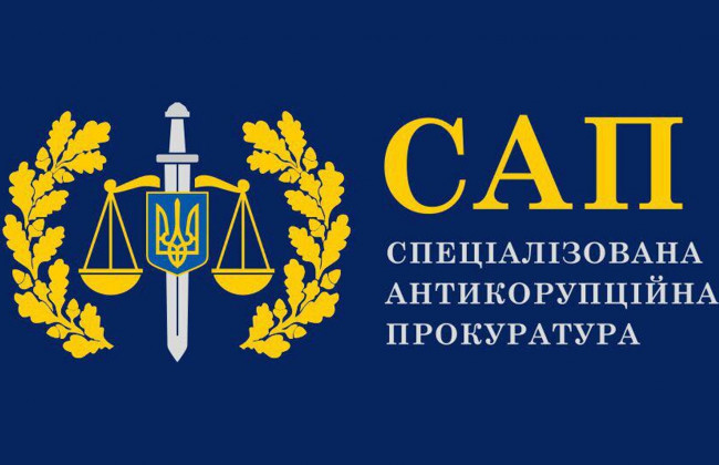 Опубліковано оголошення про конкурс на керівника Спеціалізованої антикорупційної прокуратури